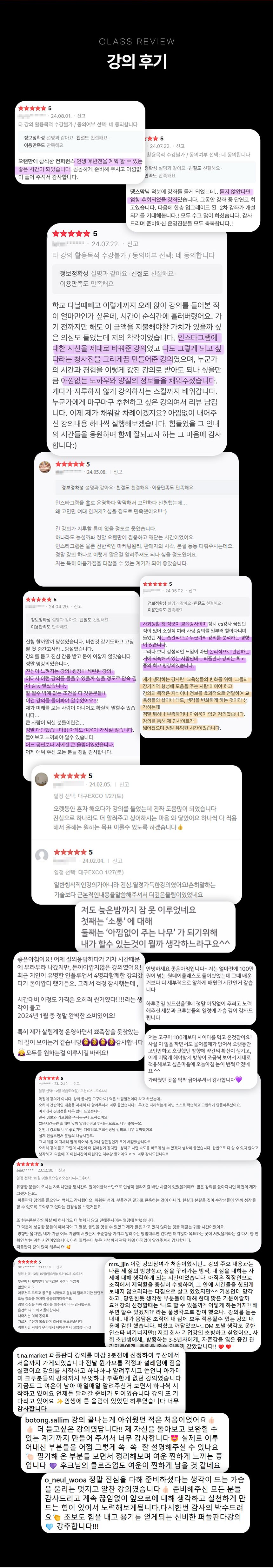 역삼0216_1-02 댓글후기.png